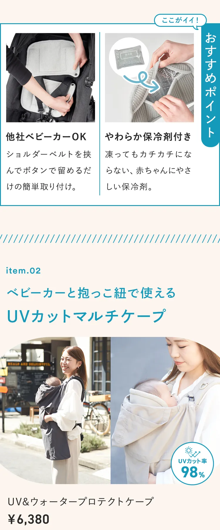 2025暑さ対策アイテム特集