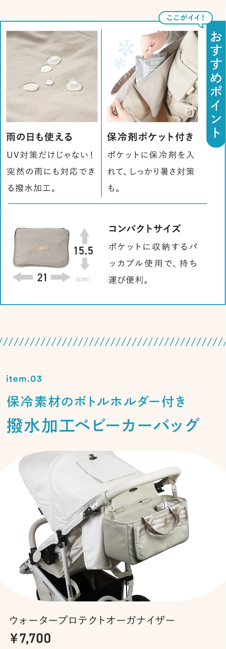 2025暑さ対策アイテム特集
