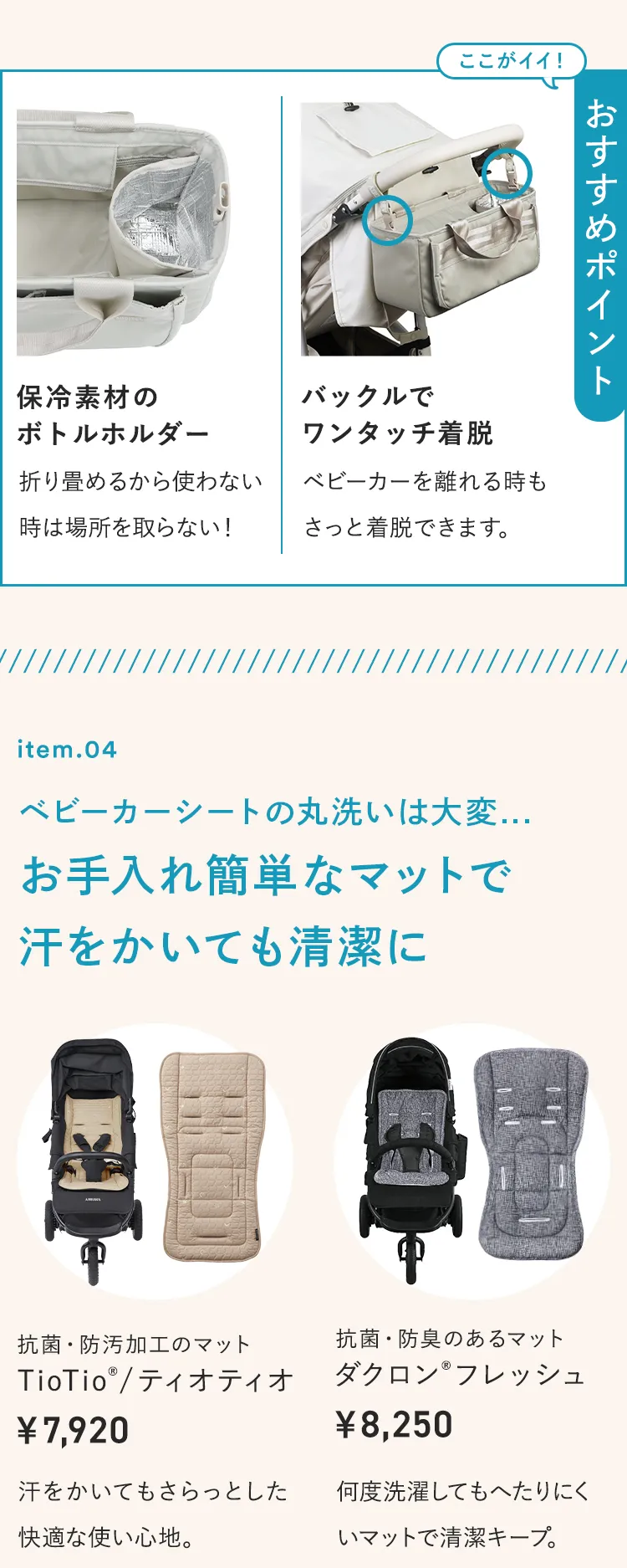 2025暑さ対策アイテム特集