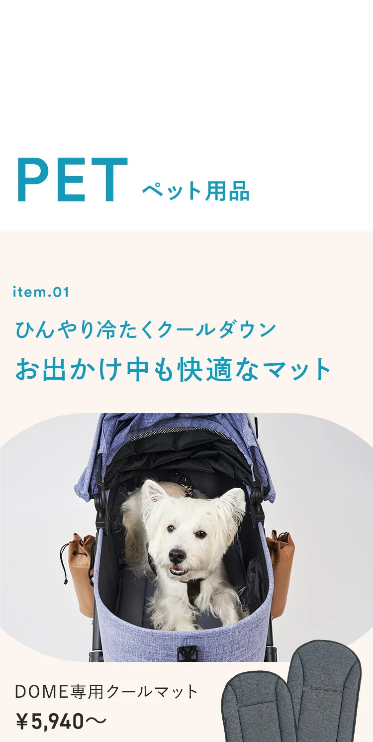 2025暑さ対策アイテム特集