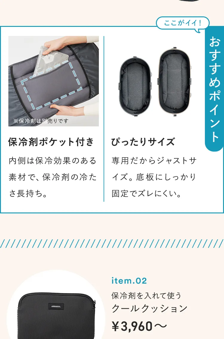 2025暑さ対策アイテム特集