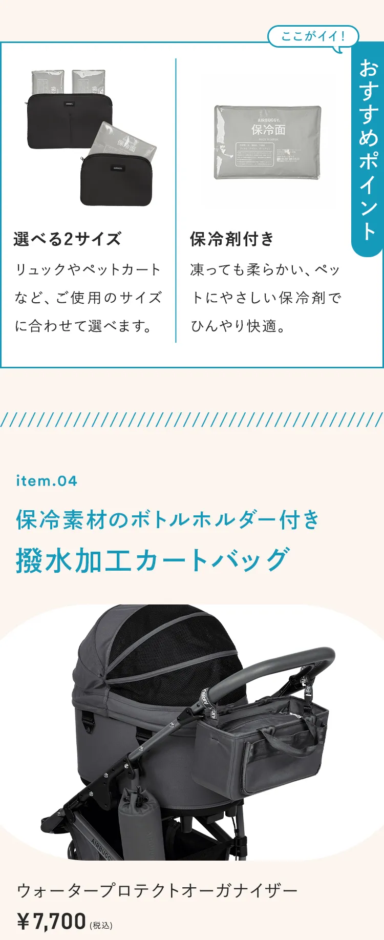 2025暑さ対策アイテム特集