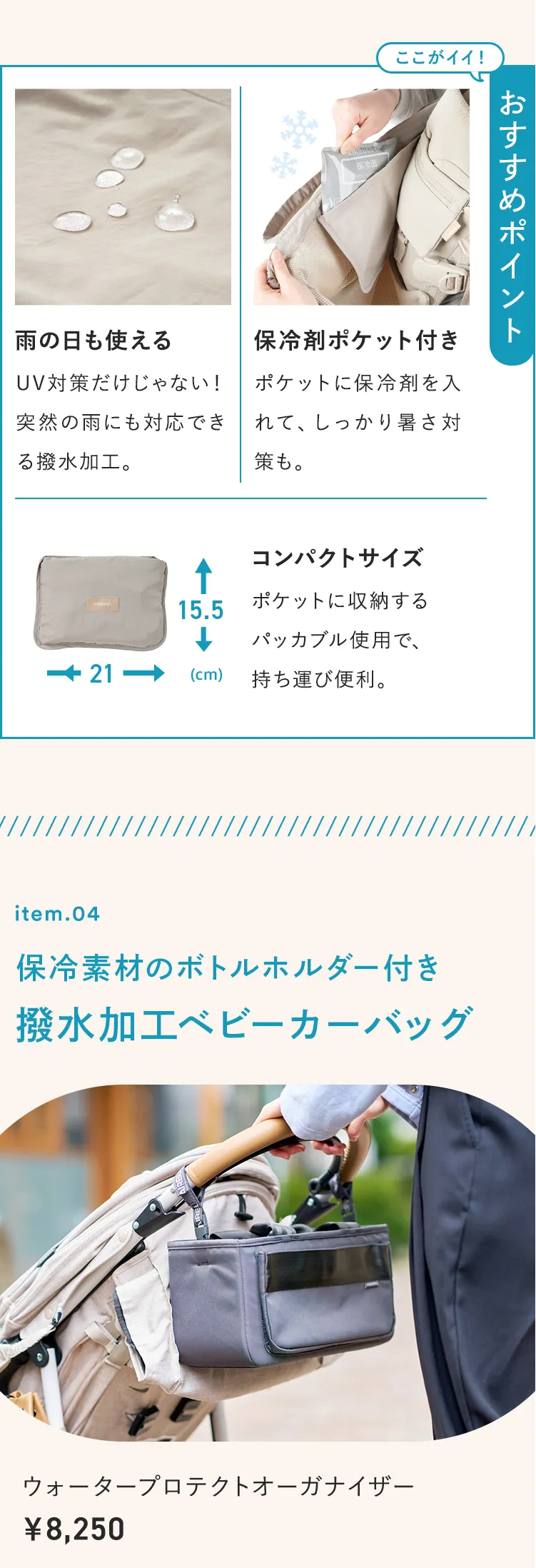 2026暑さ対策アイテム特集