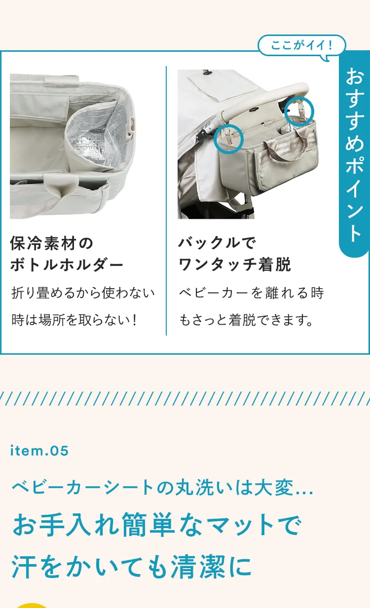 2026暑さ対策アイテム特集