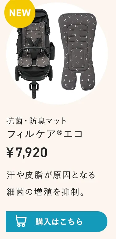 2026暑さ対策アイテム特集