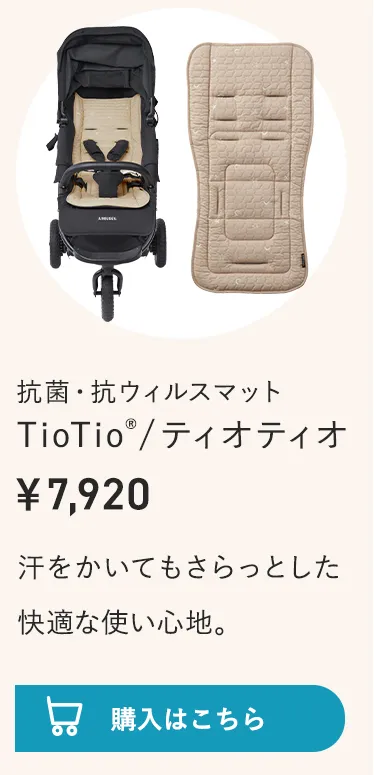 2026暑さ対策アイテム特集