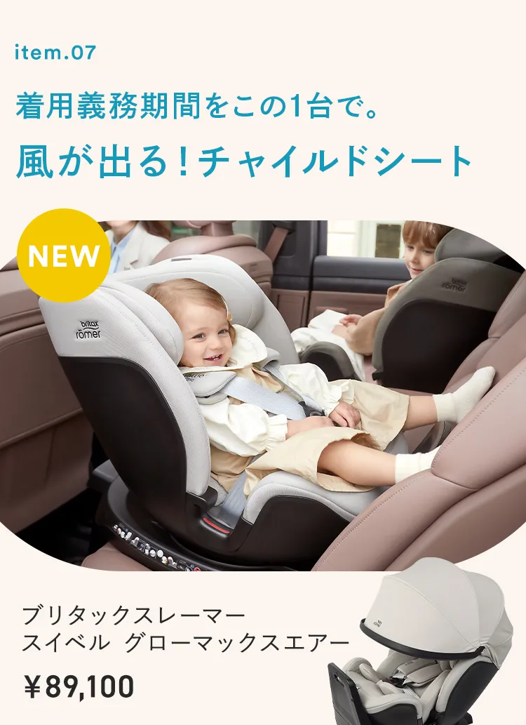 2026暑さ対策アイテム特集