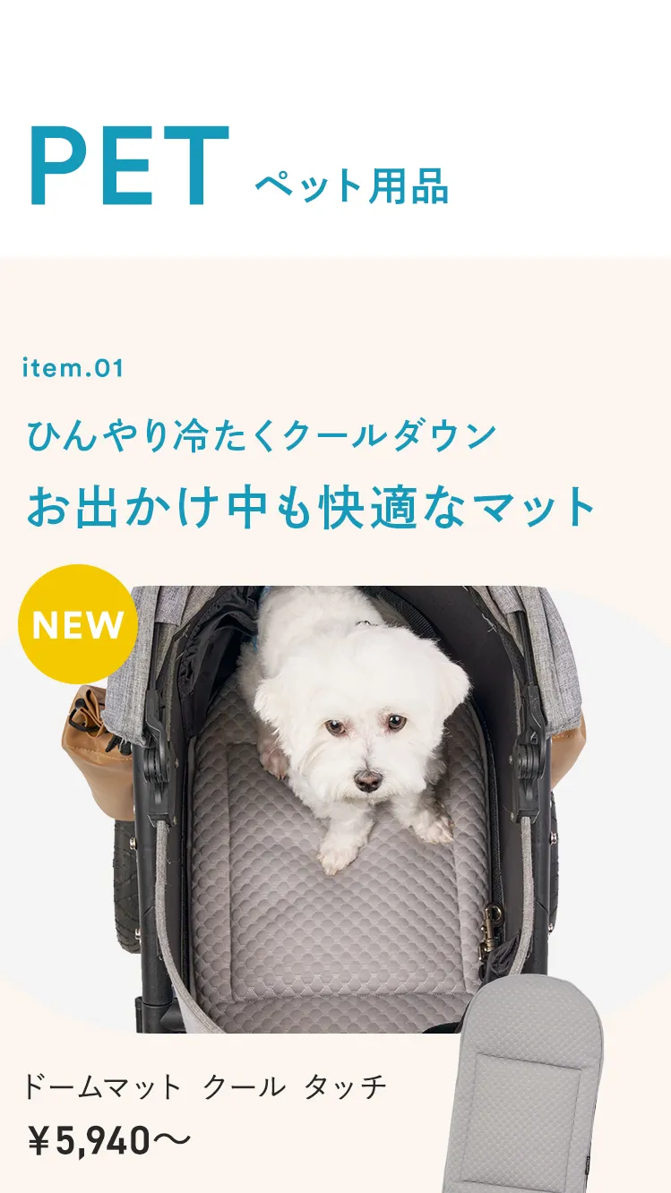 2026暑さ対策アイテム特集