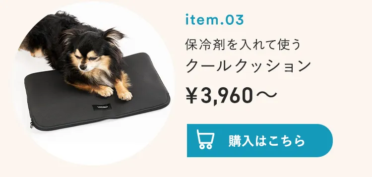 2026暑さ対策アイテム特集