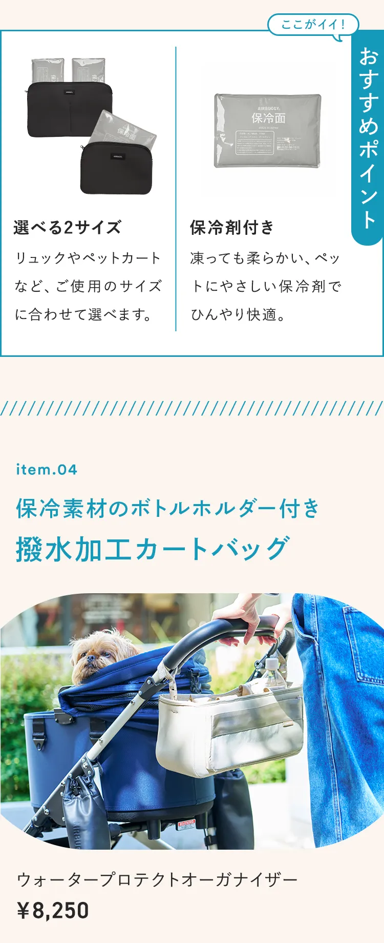 2026暑さ対策アイテム特集