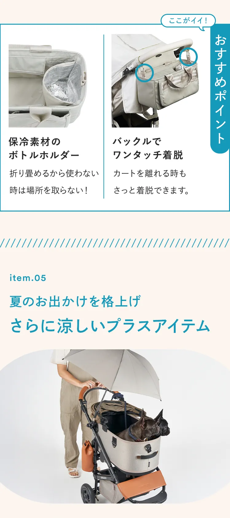 2026暑さ対策アイテム特集