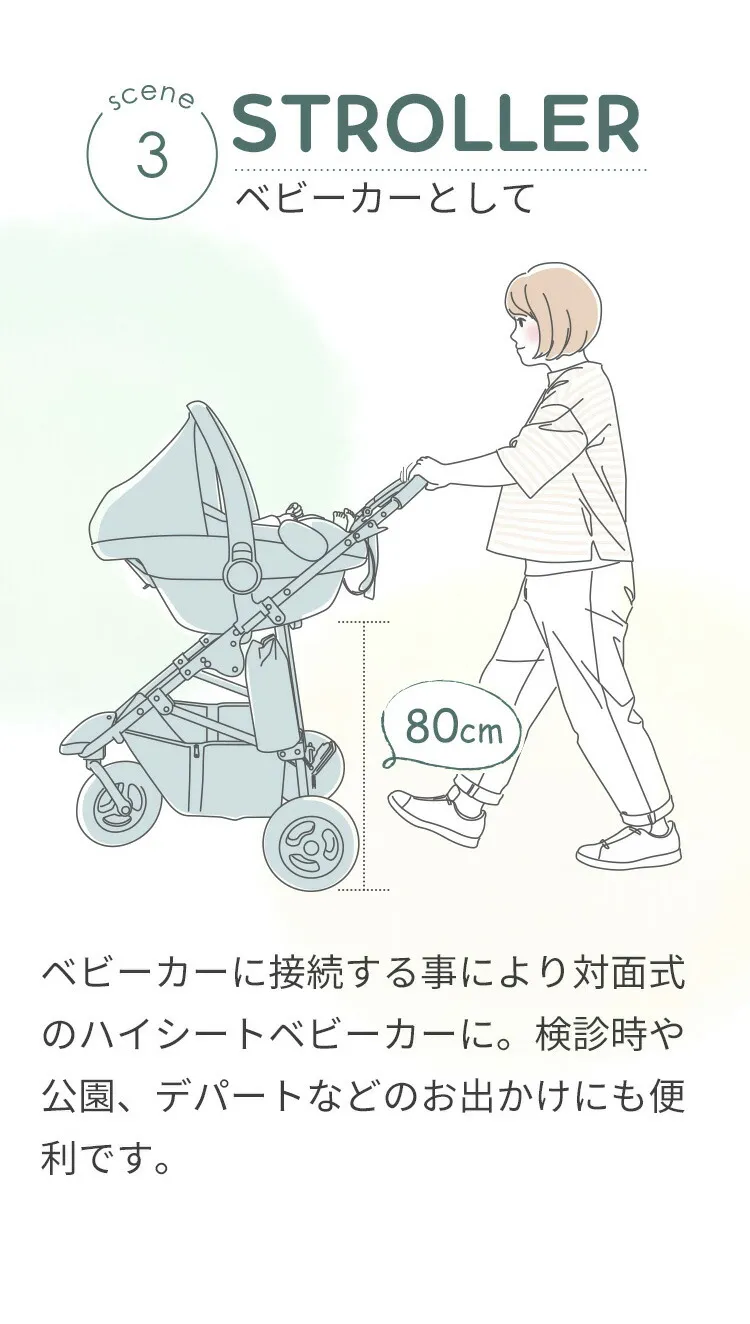 BABY TRAVEL SYSTEM | エアバギー公式オンラインストア[AIRBUGGY 