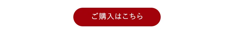 秋冬におすすめ 寒さ対策特集