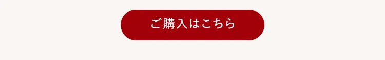 秋冬におすすめ 寒さ対策特集