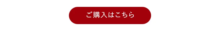 秋冬におすすめ 寒さ対策特集