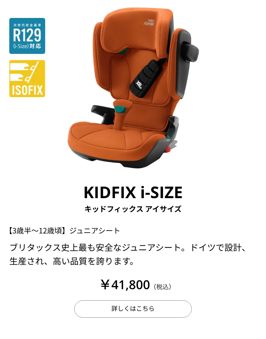 値下げしました】Britax ベビーカー チャイルドシート isofixベース付 