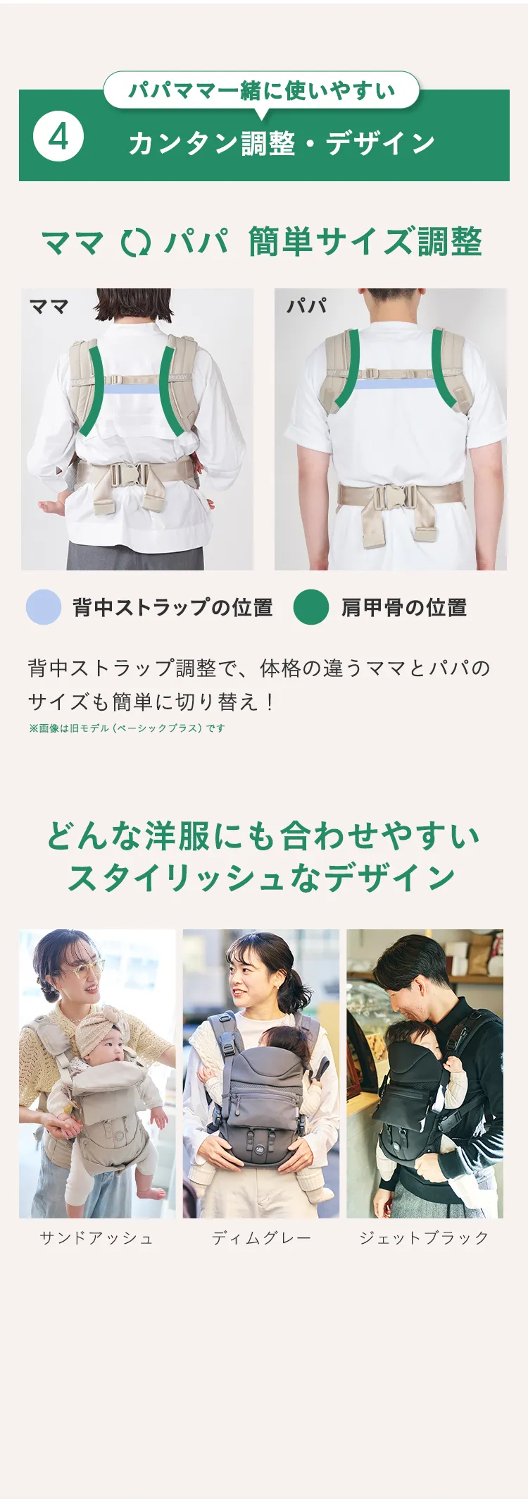 エアバギーの抱っこ紐徹底比較！