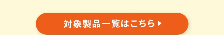 夏の帰省準備にチャイルドシート早割キャンペーン