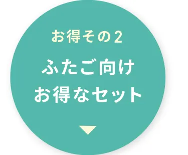 夏の帰省準備にチャイルドシート早割キャンペーン