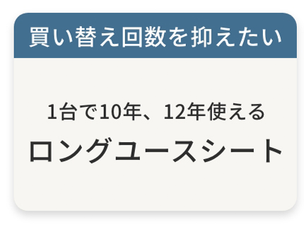 人気のチャイルドシート特集