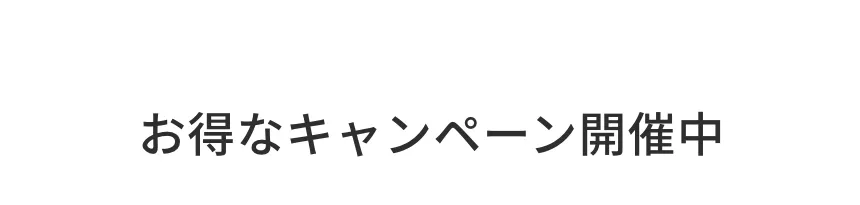 人気のチャイルドシート特集