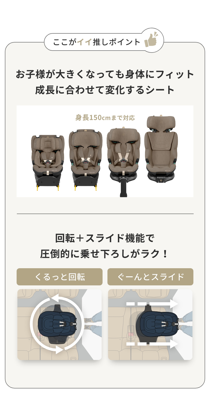 人気のチャイルドシート特集