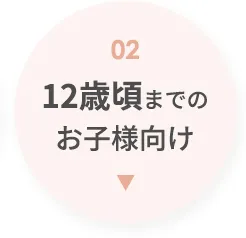 チャイルドシート特集