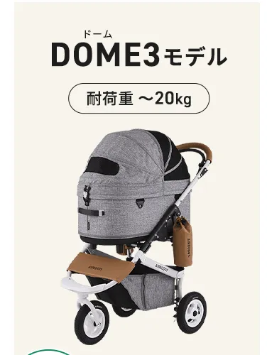 モデル選びでお悩みの方へ！ペットカート比較