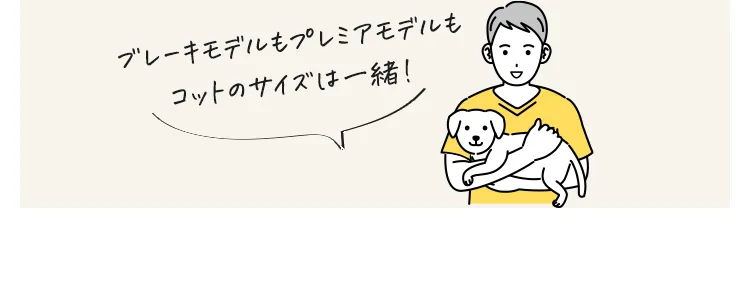 モデル選びでお悩みの方へ！ペットカート比較
