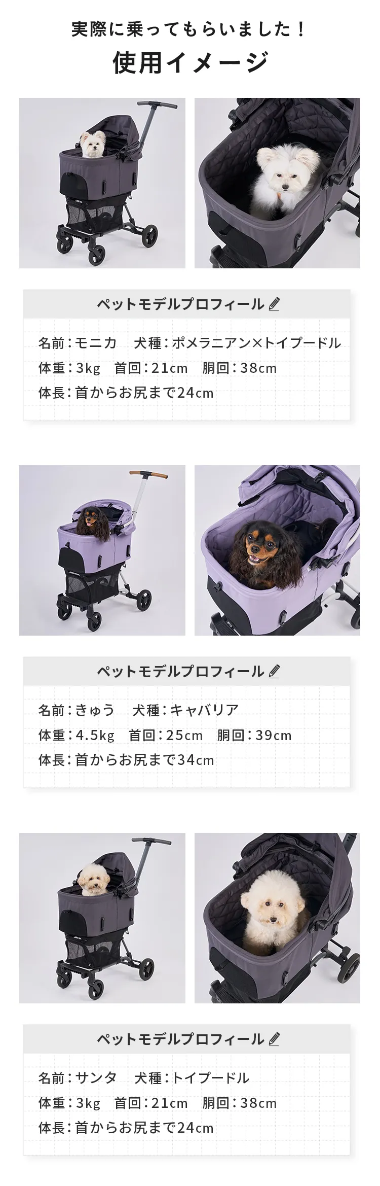 モデル選びでお悩みの方へ！ペットカート比較