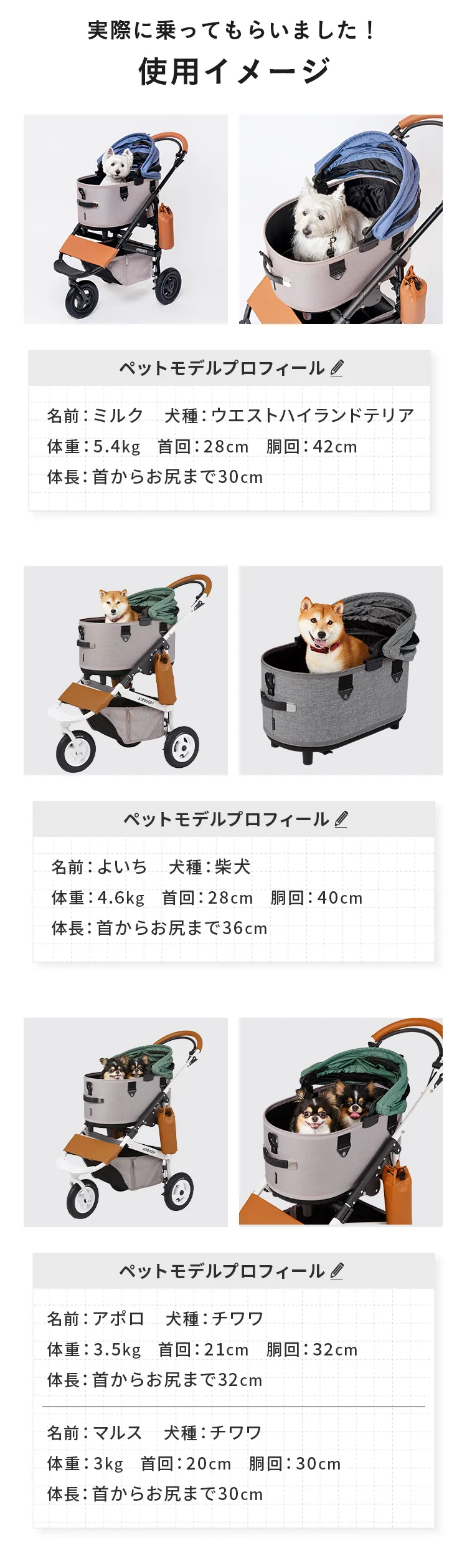 モデル選びでお悩みの方へ！ペットカート比較