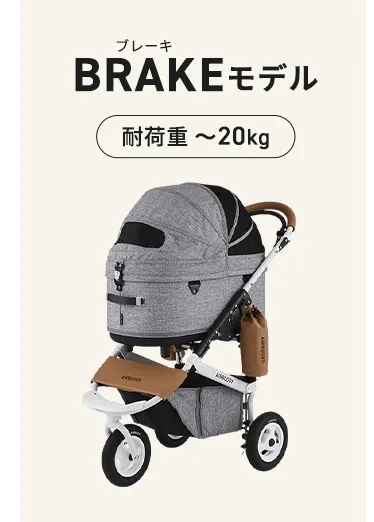 モデル選びでお悩みの方へ！ペットカート比較