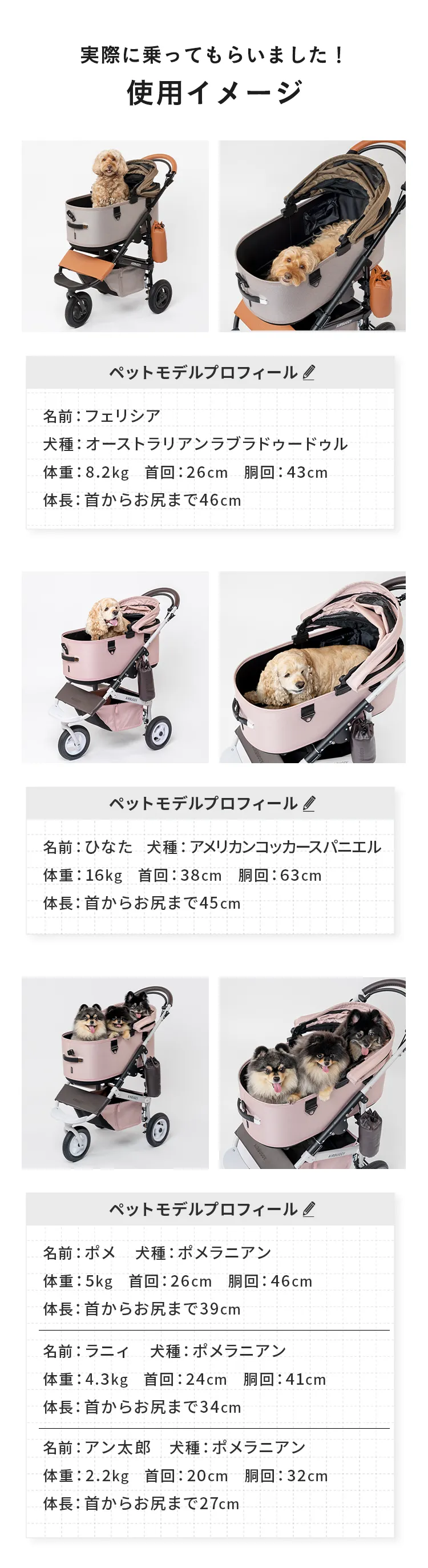 モデル選びでお悩みの方へ！ペットカート比較