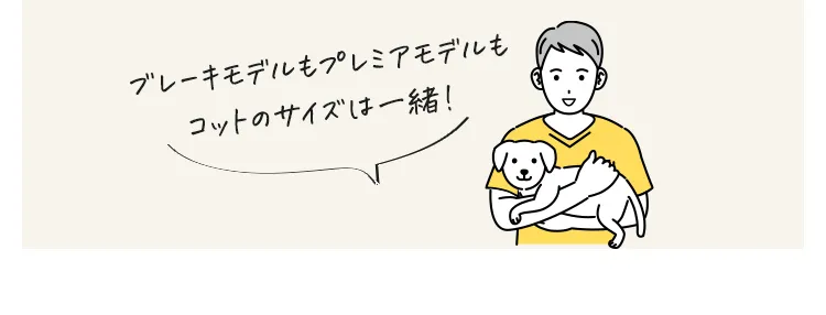 モデル選びでお悩みの方へ！ペットカート比較