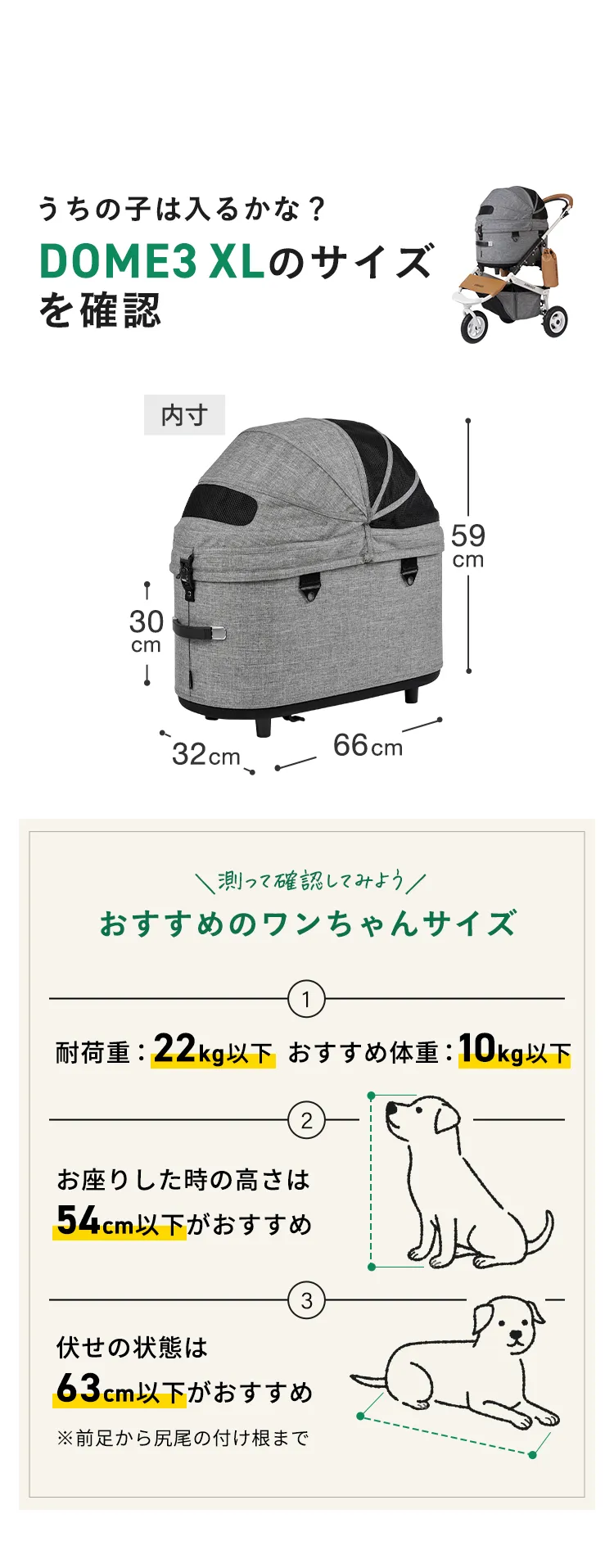 モデル選びでお悩みの方へ！ペットカート比較