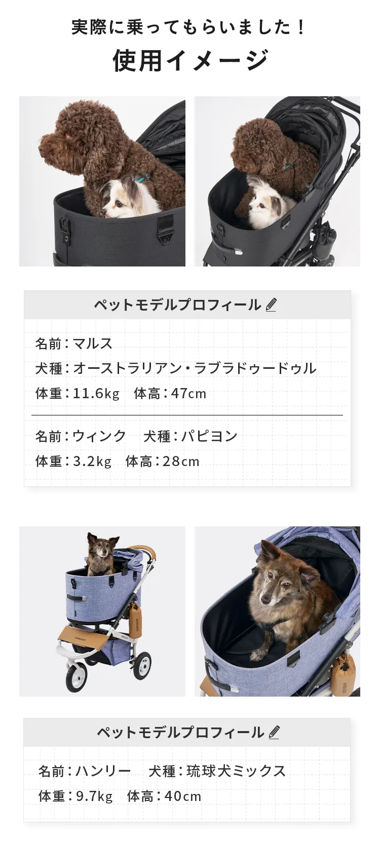 モデル選びでお悩みの方へ！ペットカート比較