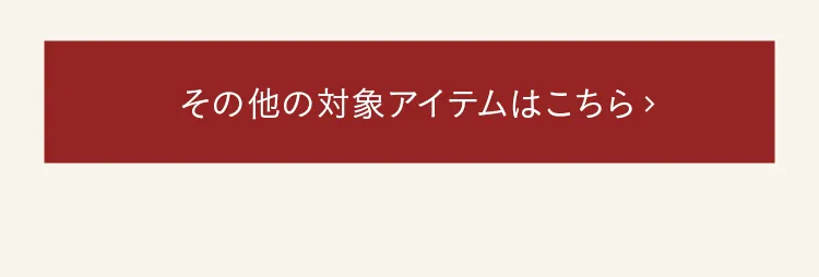 エアバギー クリスマス特集2024