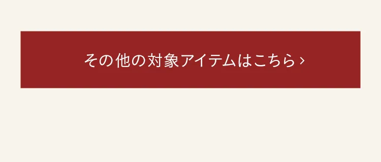 エアバギー クリスマス特集2024