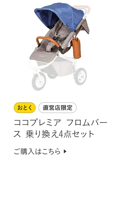ライフバギー