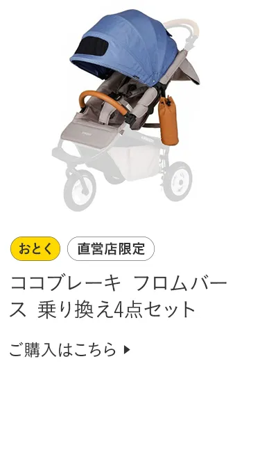 ライフバギー