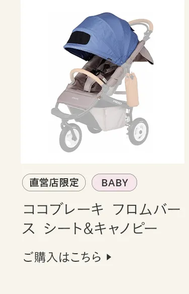 ライフバギー