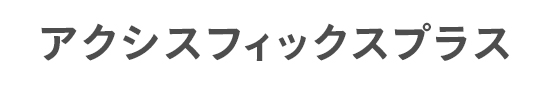 マキシコシチャイルドシートのアウトレットページ