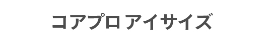 マキシコシチャイルドシートのアウトレットページ