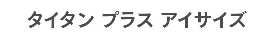 マキシコシチャイルドシートのアウトレットページ