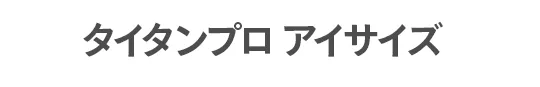 マキシコシチャイルドシートのアウトレットページ