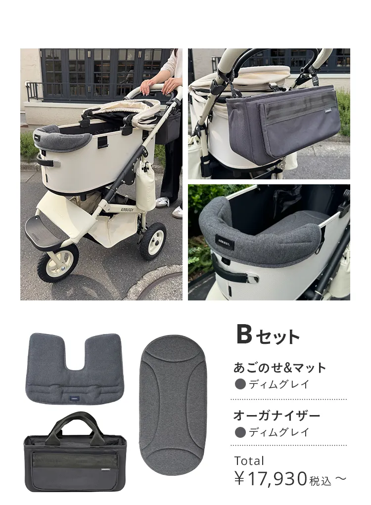 エアバギースタッフおすすめスタイリング