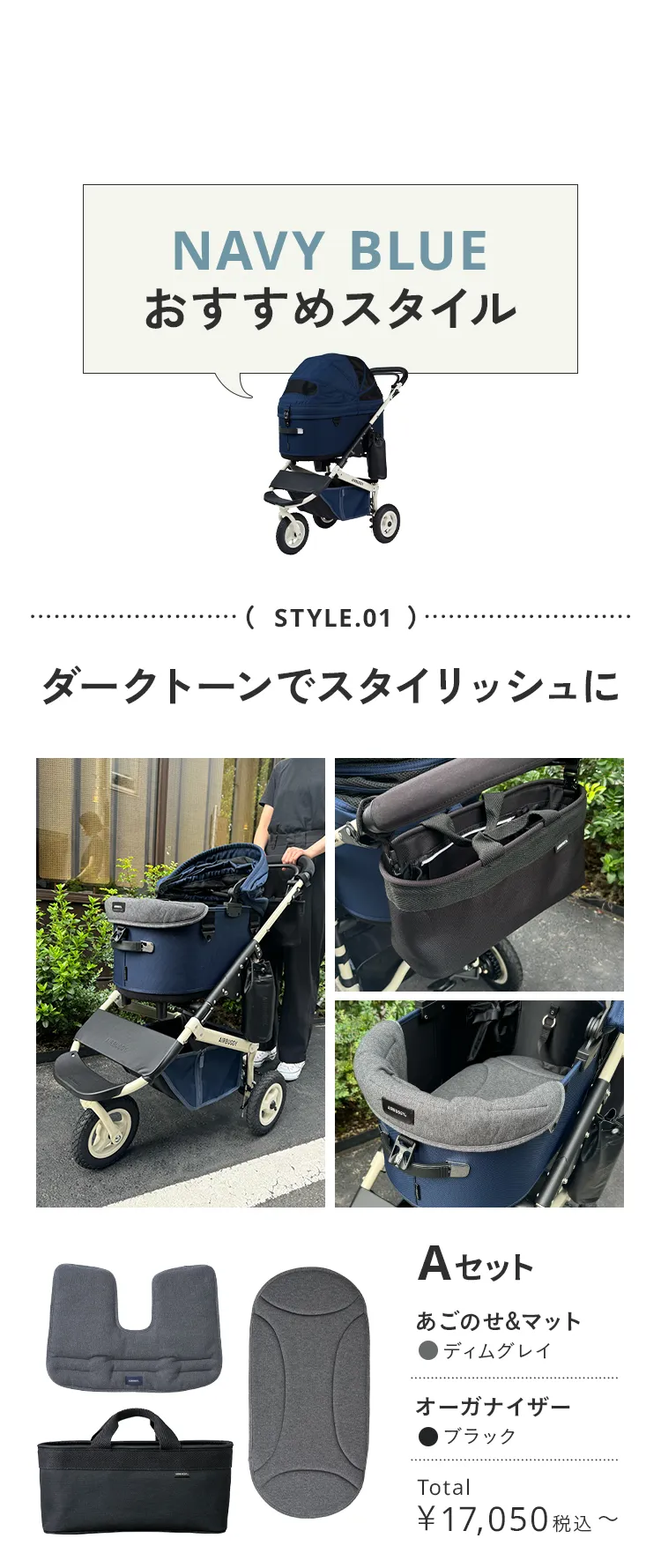 エアバギースタッフおすすめスタイリング