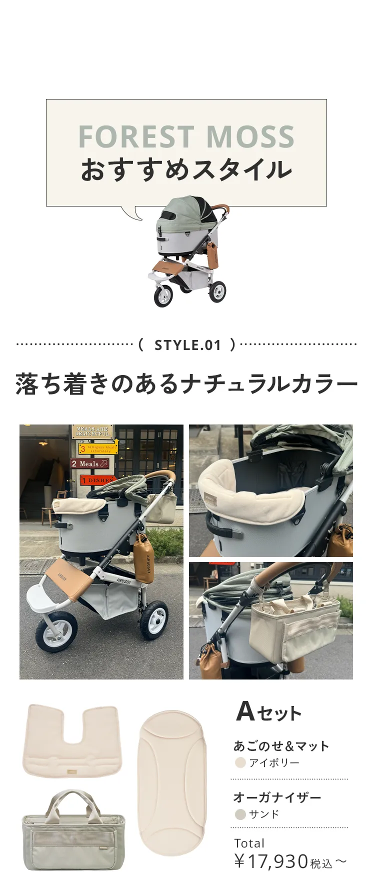 エアバギースタッフおすすめスタイリング