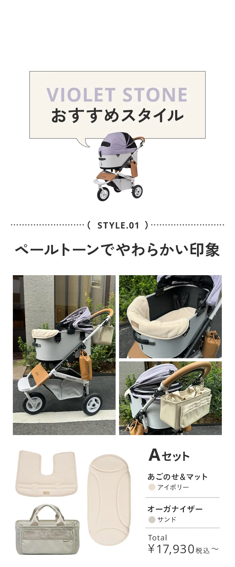 エアバギースタッフおすすめスタイリング