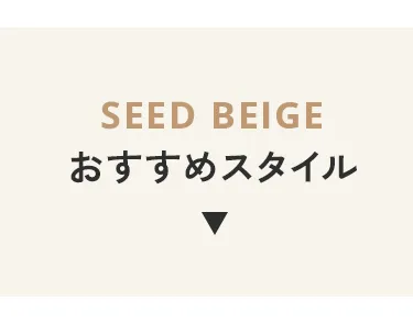 エアバギースタッフおすすめスタイリング